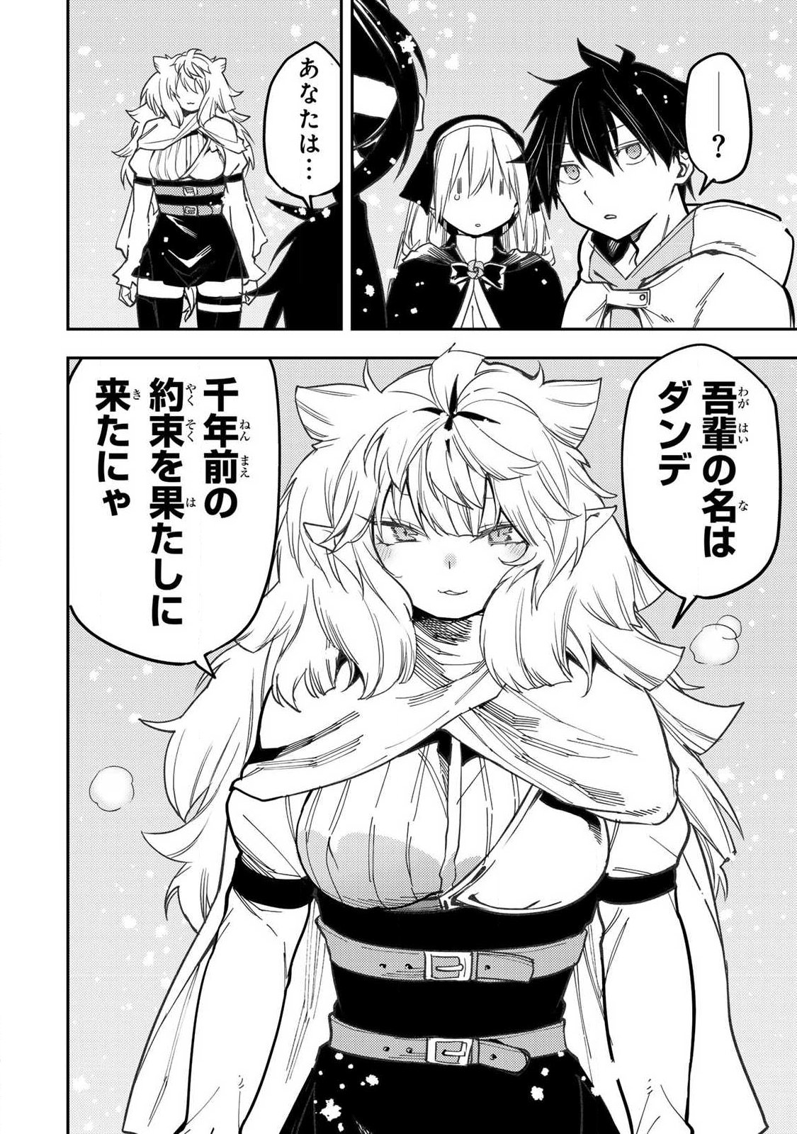 SEINARU OTOME TO HIMEGOTO WO Chap 111 - Pic 16