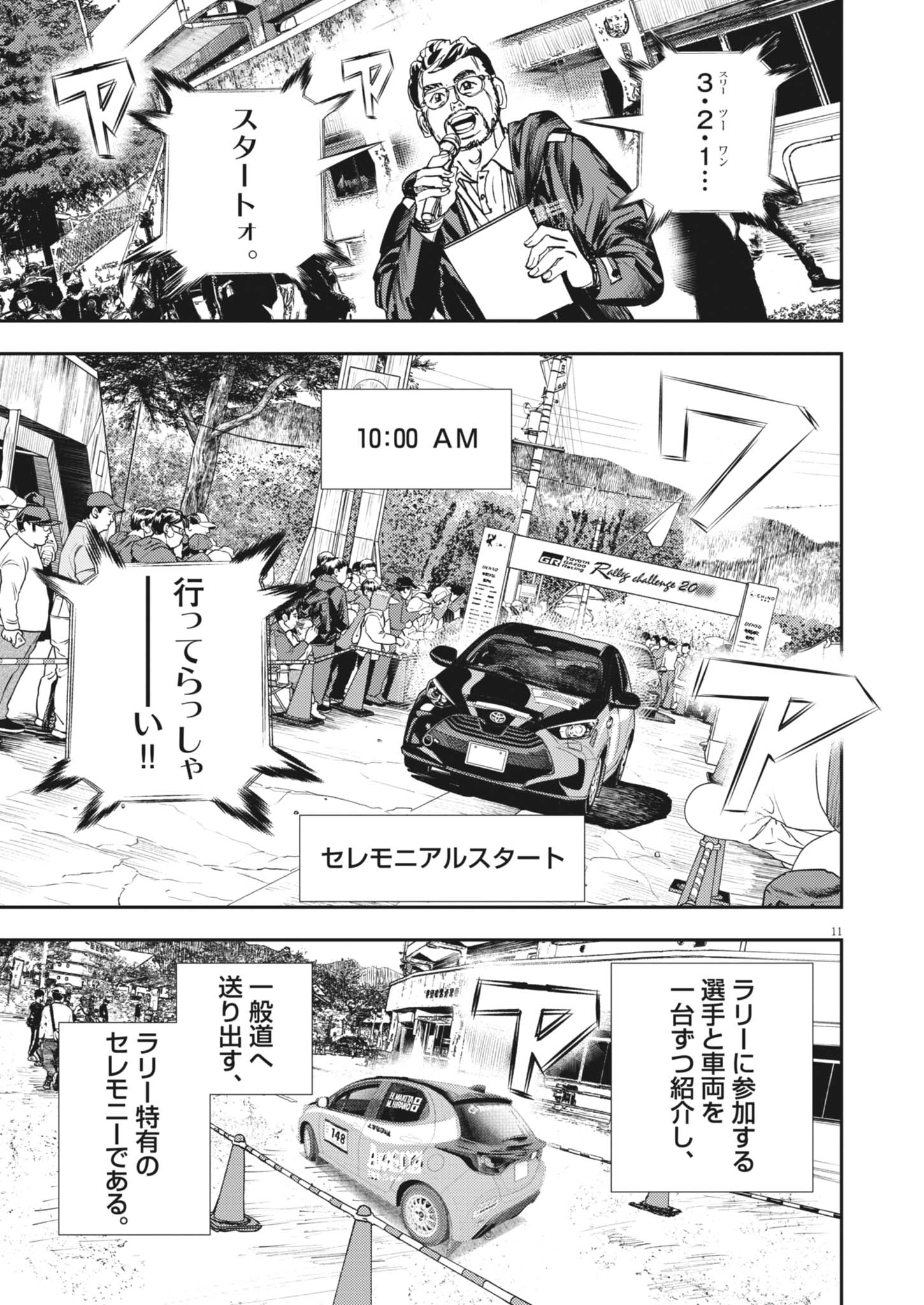 NON-VISION COMBAT IRONRECCE Chap 11 - Pic 11
