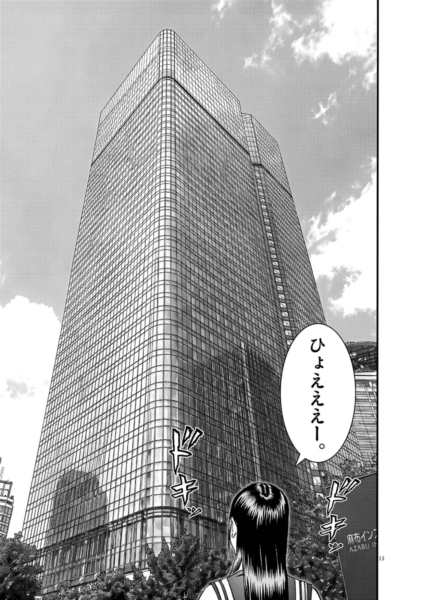 KANREKI HIME Chap 15 - Pic 13
