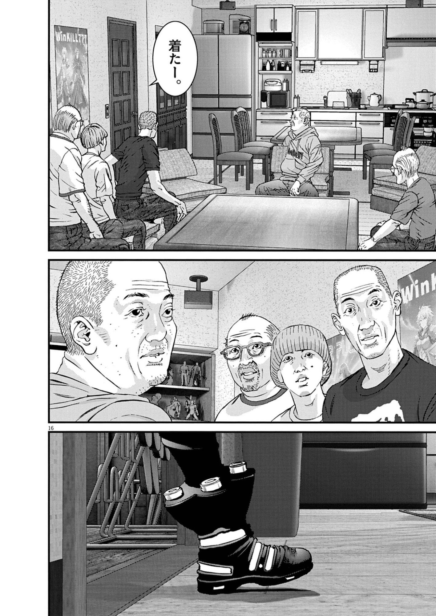 KANREKI HIME Chap 13 - Pic 16