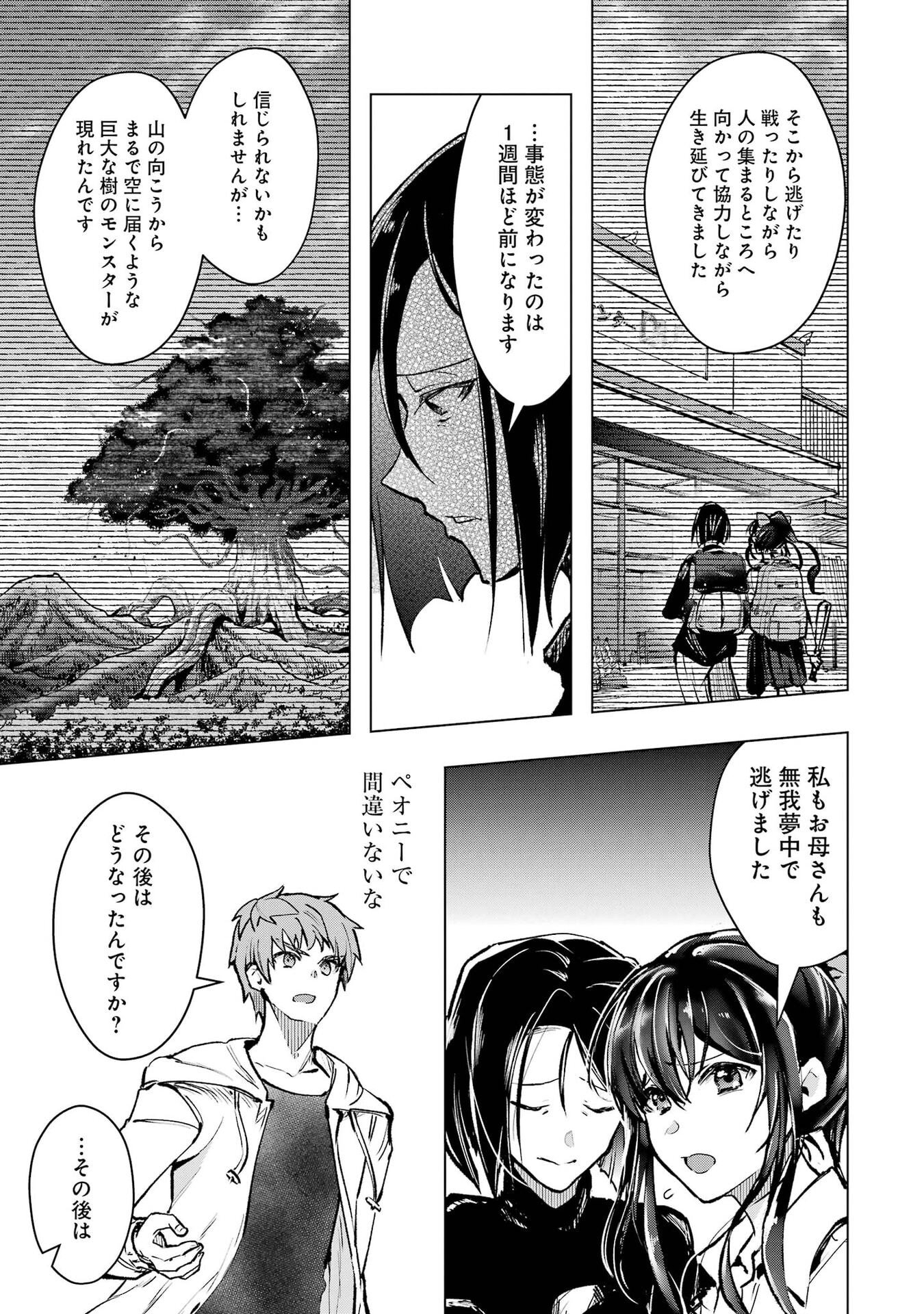 THE WORLD IS FULL OF MONSTERS NOW, THEREFOR I WANT TO LIVE AS I WITH. - RAW Chap 67 - Pic 9