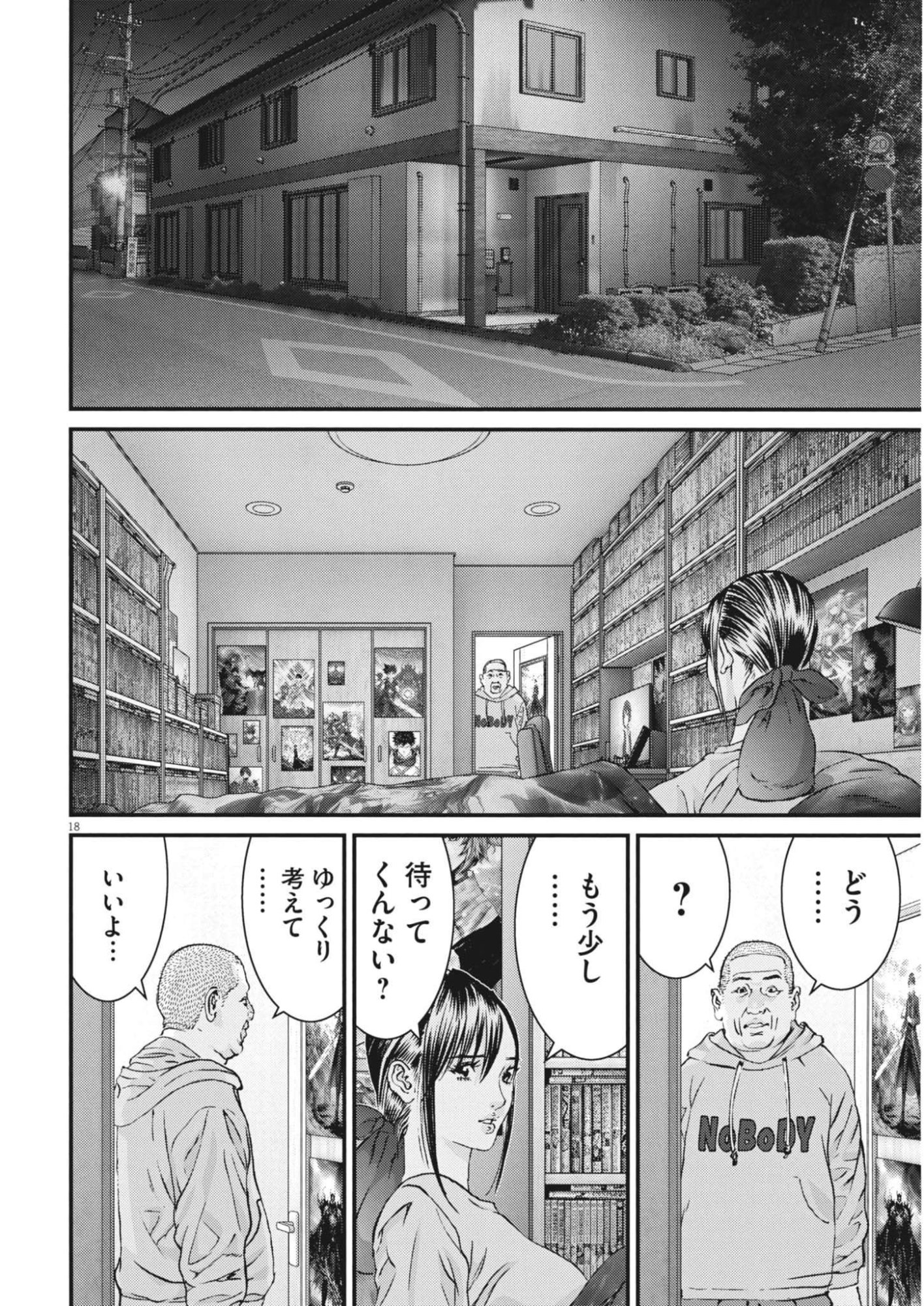 KANREKI HIME Chap 17 - Pic 18