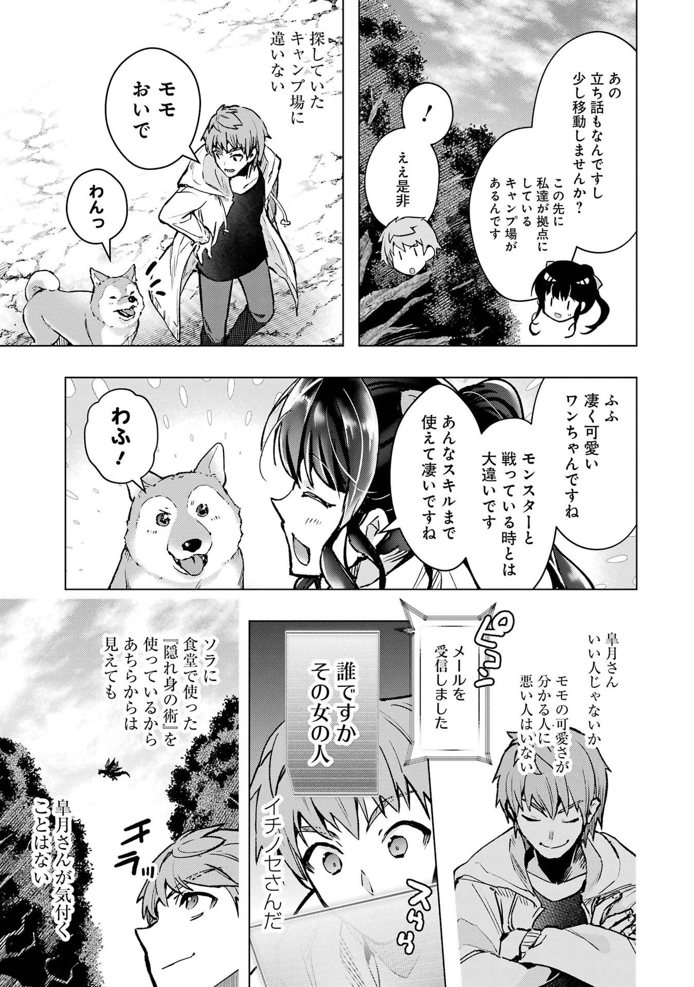 THE WORLD IS FULL OF MONSTERS NOW, THEREFOR I WANT TO LIVE AS I WITH. - RAW Chap 67 - Pic 3