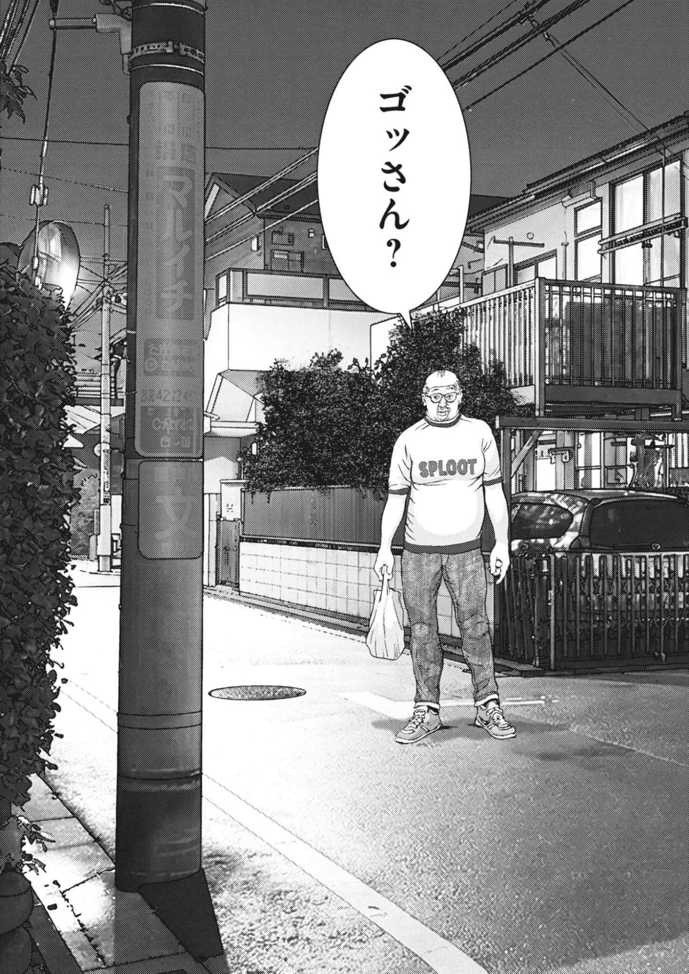KANREKI HIME Chap 11 - Pic 21