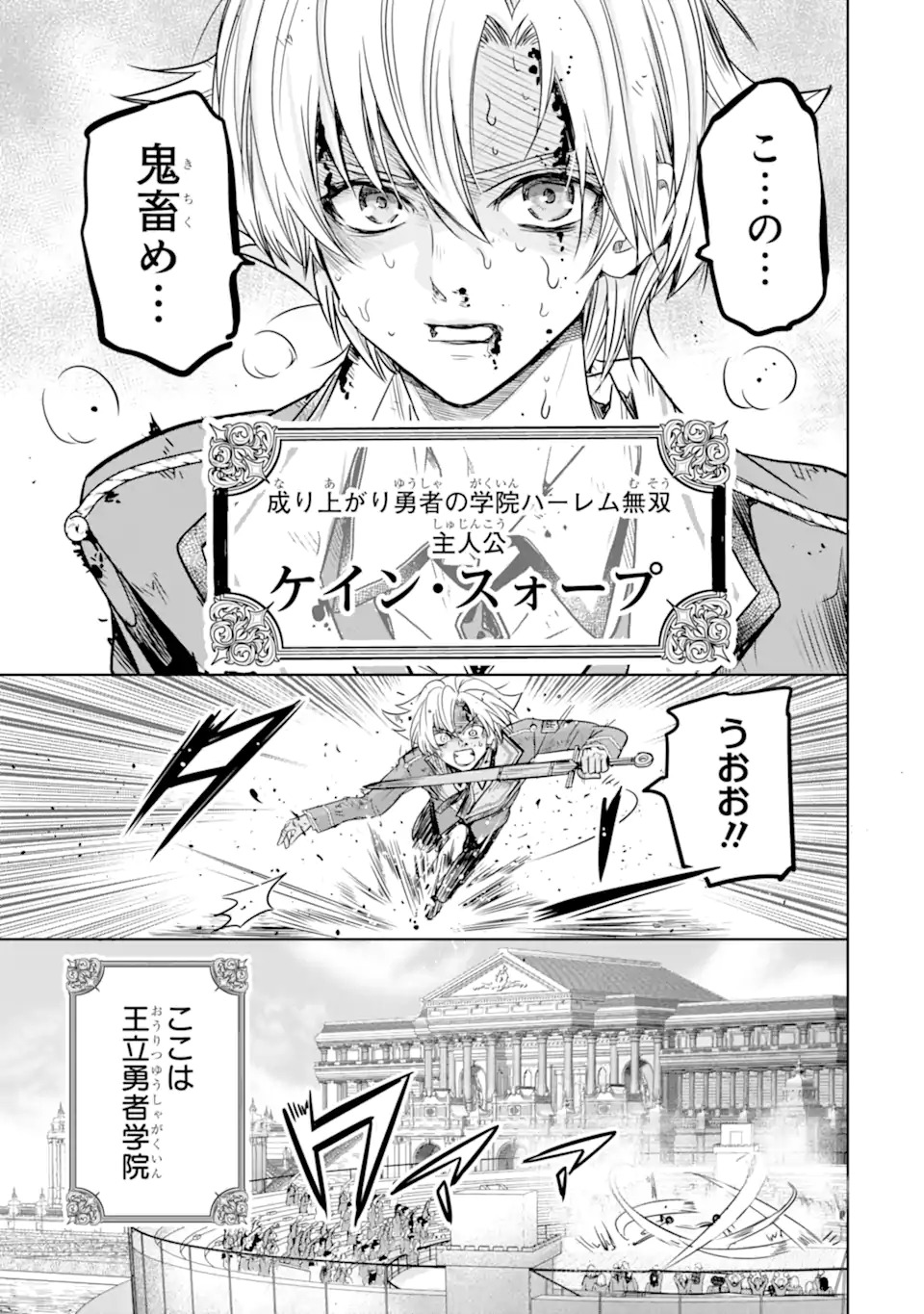 EROGE NO HAKUSHAKU REIJOU WO HOUSHI MAID OCHI SASERU AKUYAKU ONZOSHI NI TENSEI SHITA ORE WA ZAMA WO KAIHI SURU Chap 1.1 - Pic 11