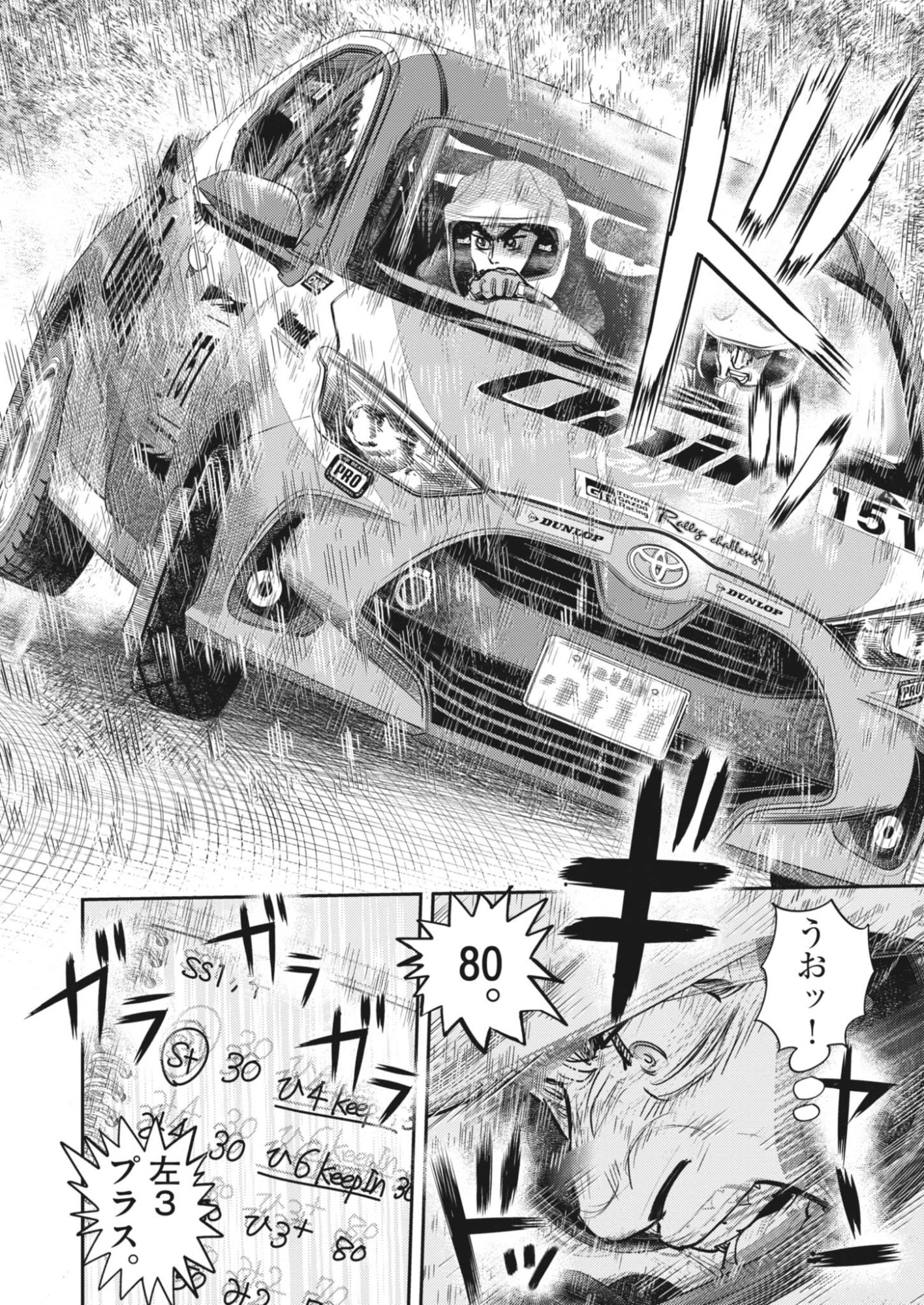 NON-VISION COMBAT IRONRECCE Chap 11 - Pic 22
