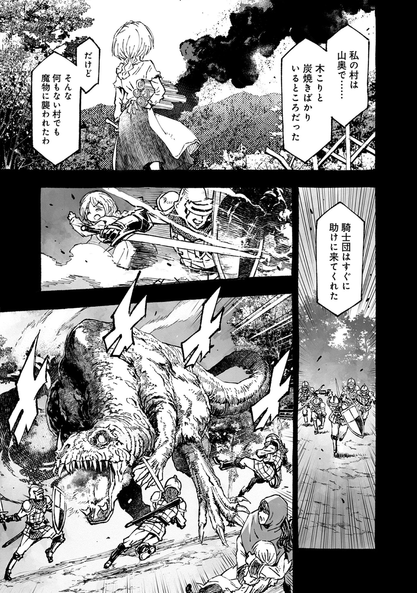 Wizardry Variants Daphne: The Nameless Final Adventure Chap 10.1 - Pic 5