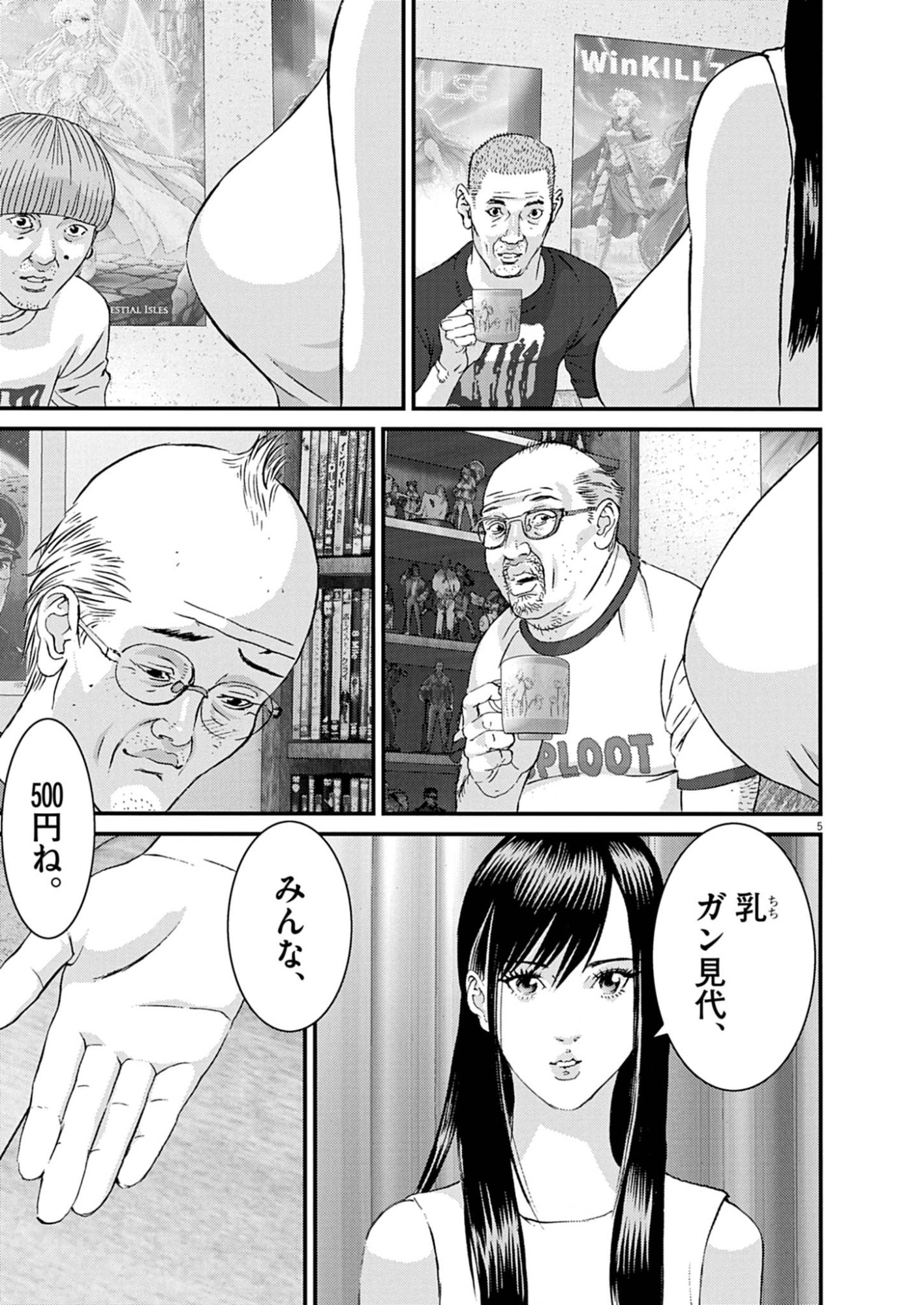 KANREKI HIME Chap 12 - Pic 5