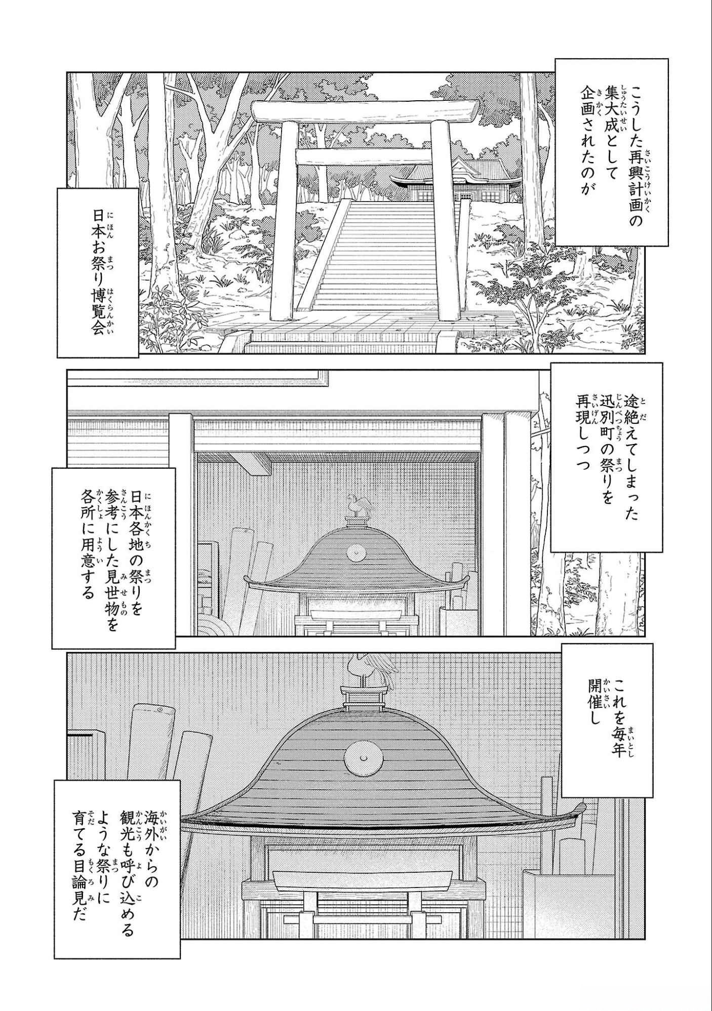AI NO NOKO DENSHI BLUE AGE Chap 32 - Pic 23