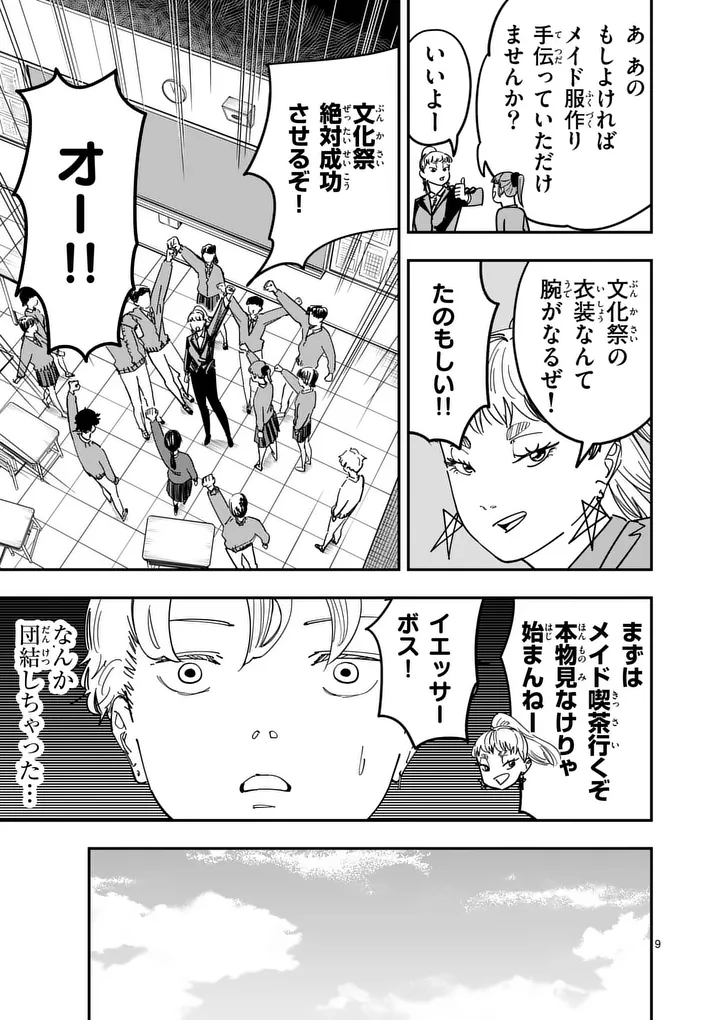 SUB SONG Chap 6 - Pic 9