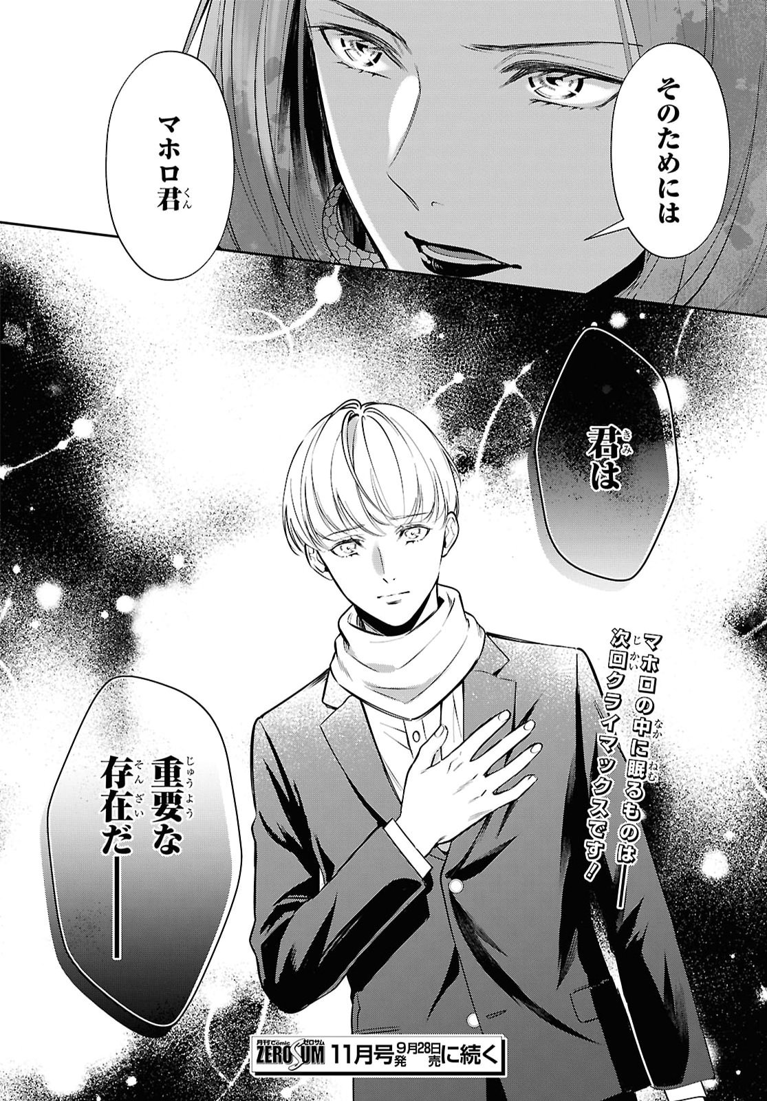 REKKA NO KETSUZOKU Chap 16 - Pic 23