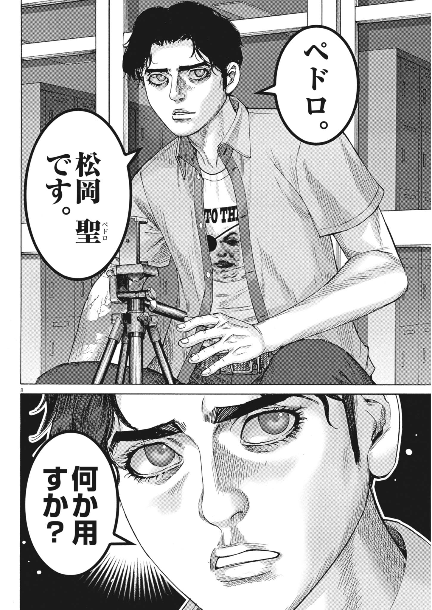 MANAZASHI TAMAKO NO JIYU KENKYU Chap 17 - Pic 8