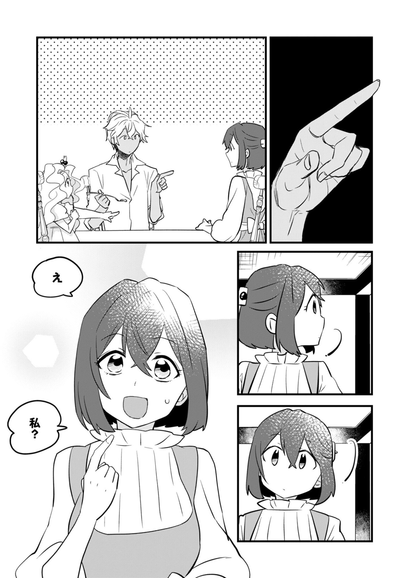HAKKOU REIJOU NO SUROU RAIFU Chap 3 - Pic 15