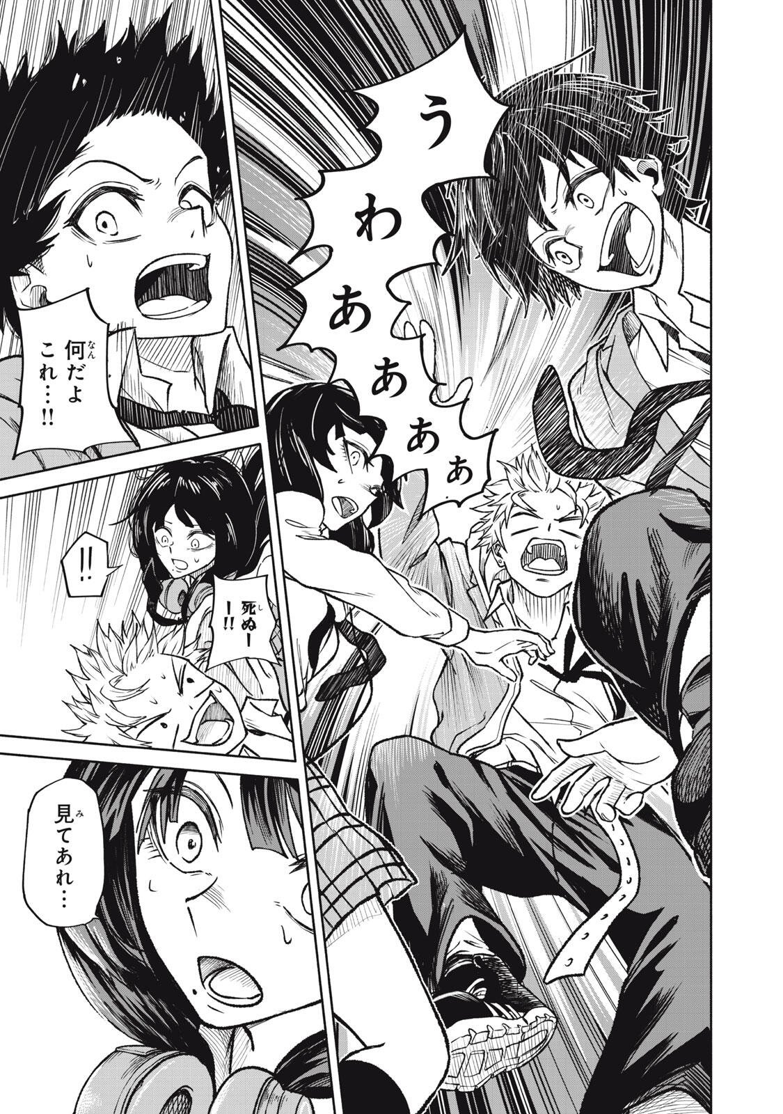HYAKKI YAKYO Chap 2 - Pic 32