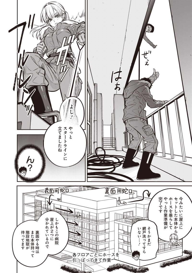 TAKAMI NO TAKAMI-SAN Chap 25.1 - Pic 6