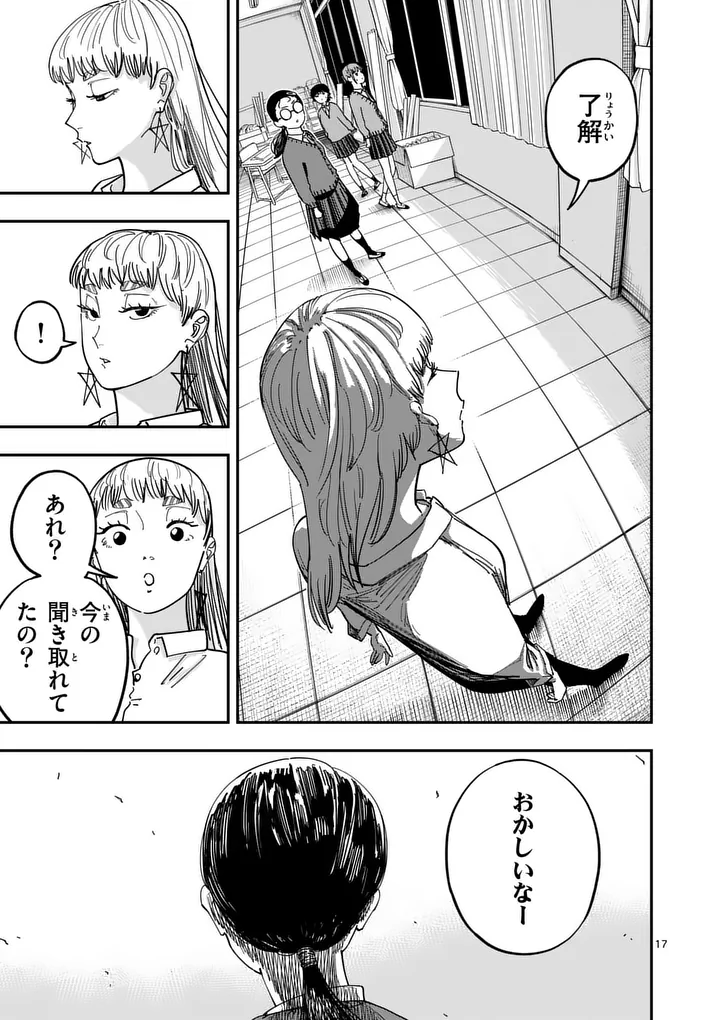 SUB SONG Chap 6 - Pic 17