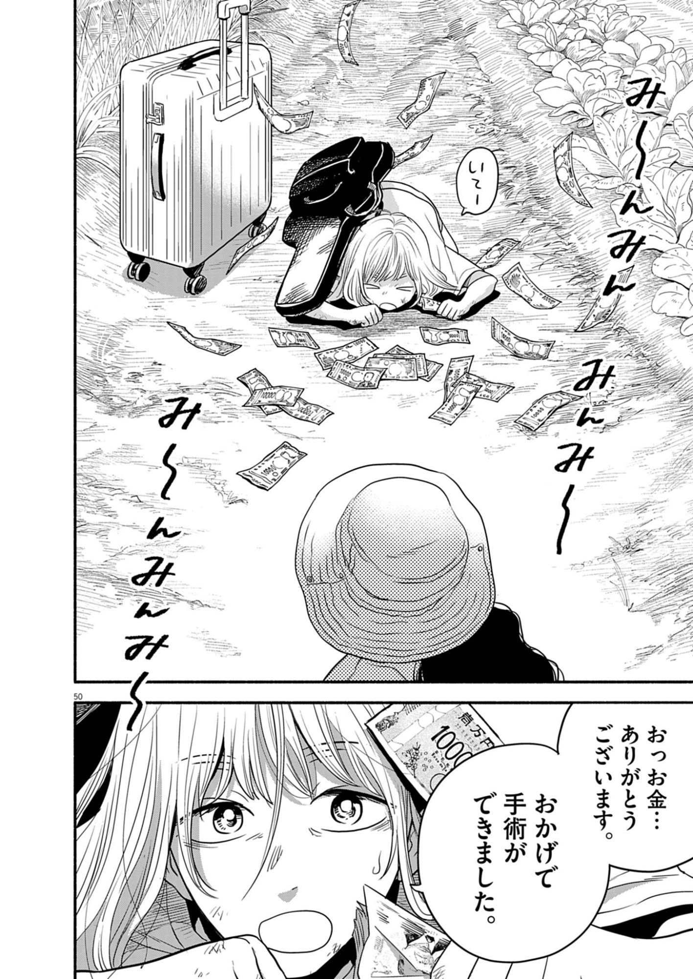 WATASHI WA TENGOKU Chap 1 - Pic 50