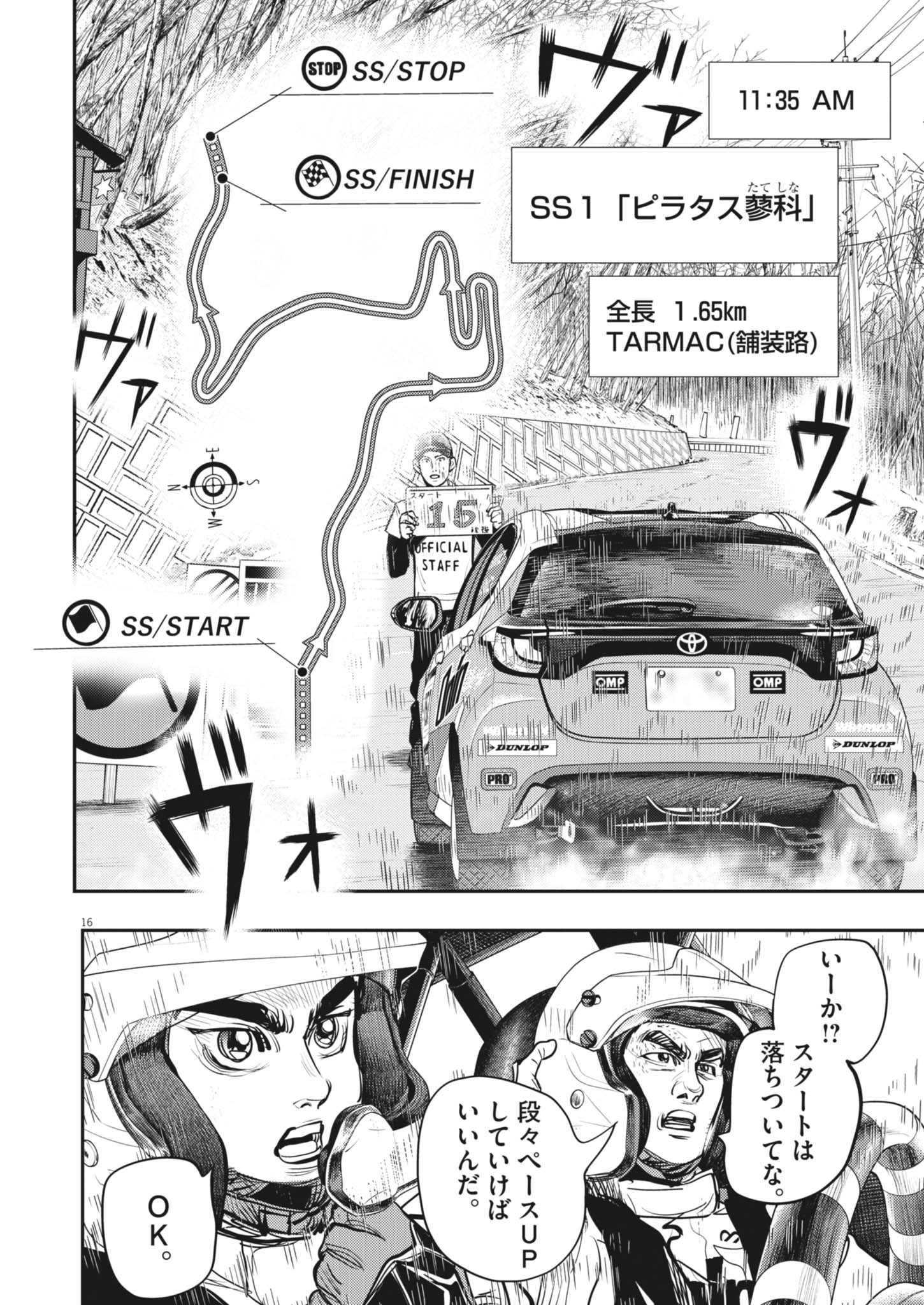 NON-VISION COMBAT IRONRECCE Chap 11 - Pic 16