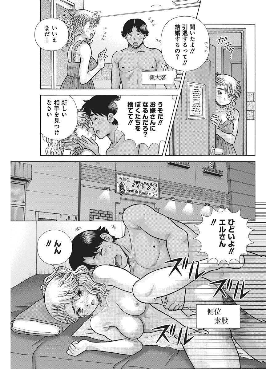 Love Diary Chap 673 - Pic 7