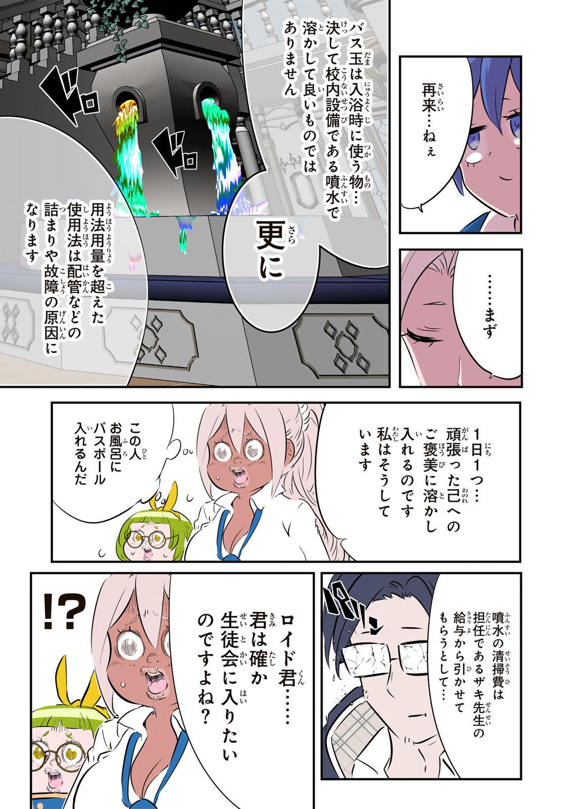 TENSEI SHITARA DAI NANA OUJI DATTANODE, KIMAMANI MAJUTSU O KIWAMEMASU - RAW Chap 222 - Pic 6