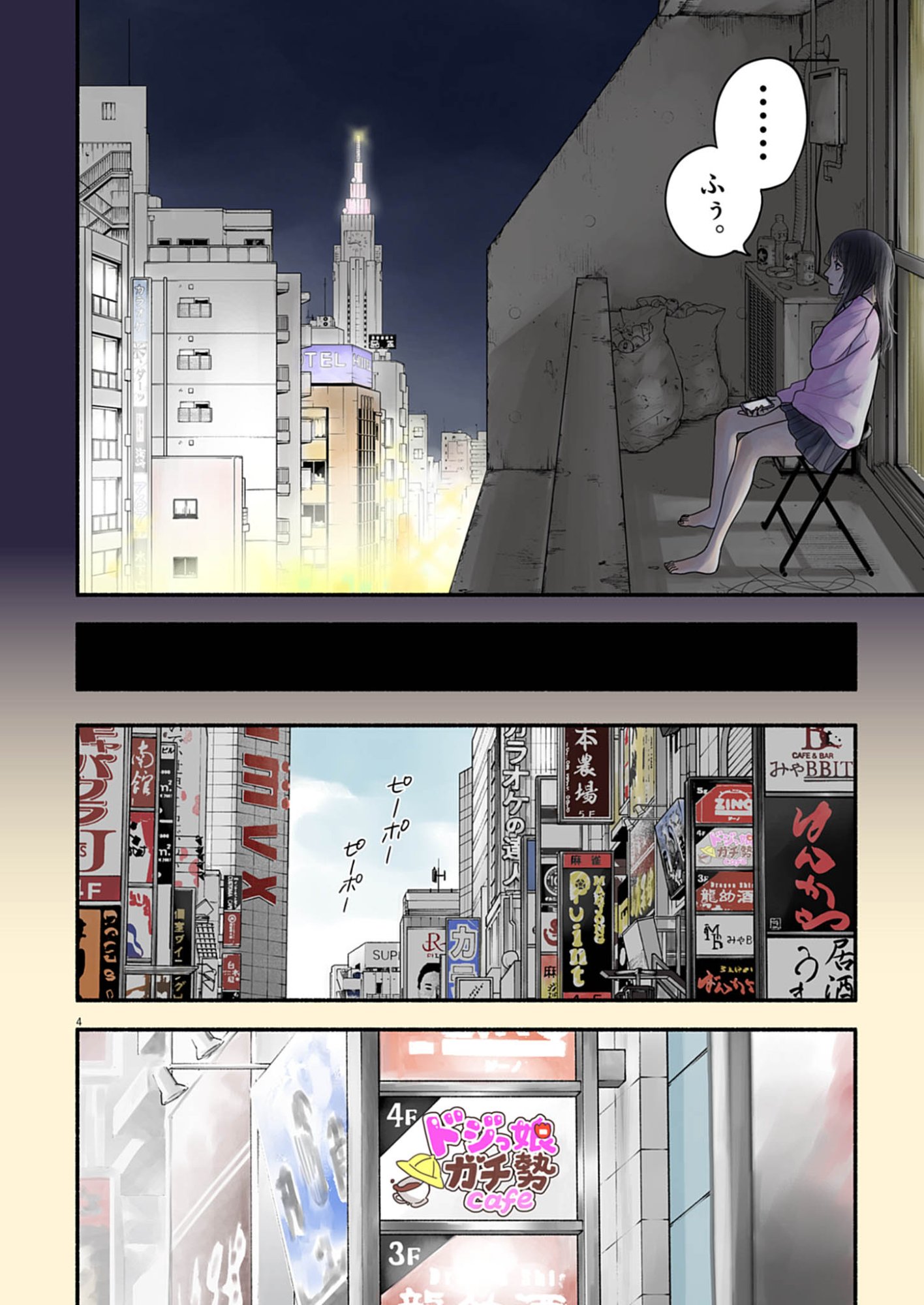 WATASHI WA TENGOKU Chap 1 - Pic 4
