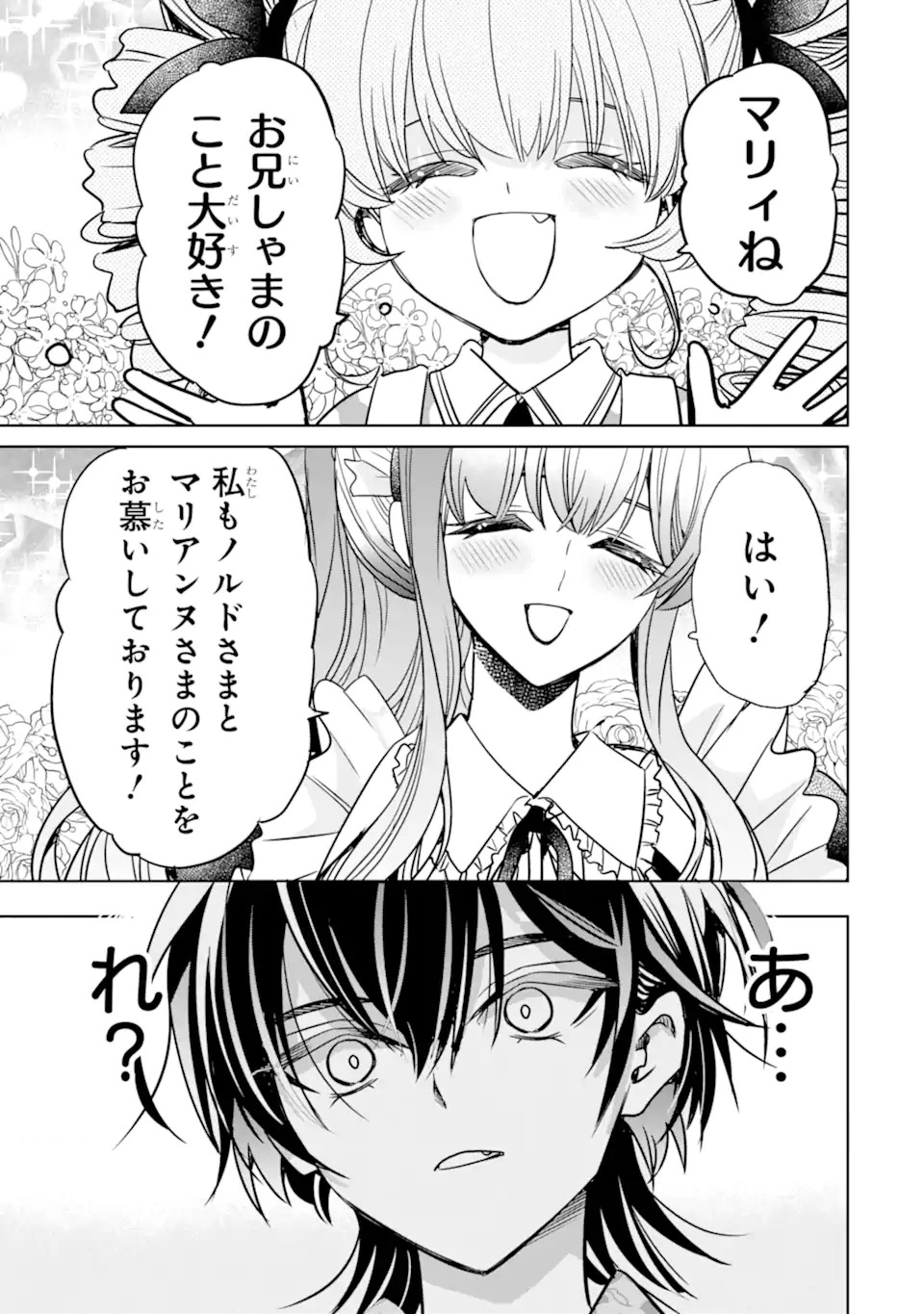 EROGE NO HAKUSHAKU REIJOU WO HOUSHI MAID OCHI SASERU AKUYAKU ONZOSHI NI TENSEI SHITA ORE WA ZAMA WO KAIHI SURU Chap 1.2 - Pic 21