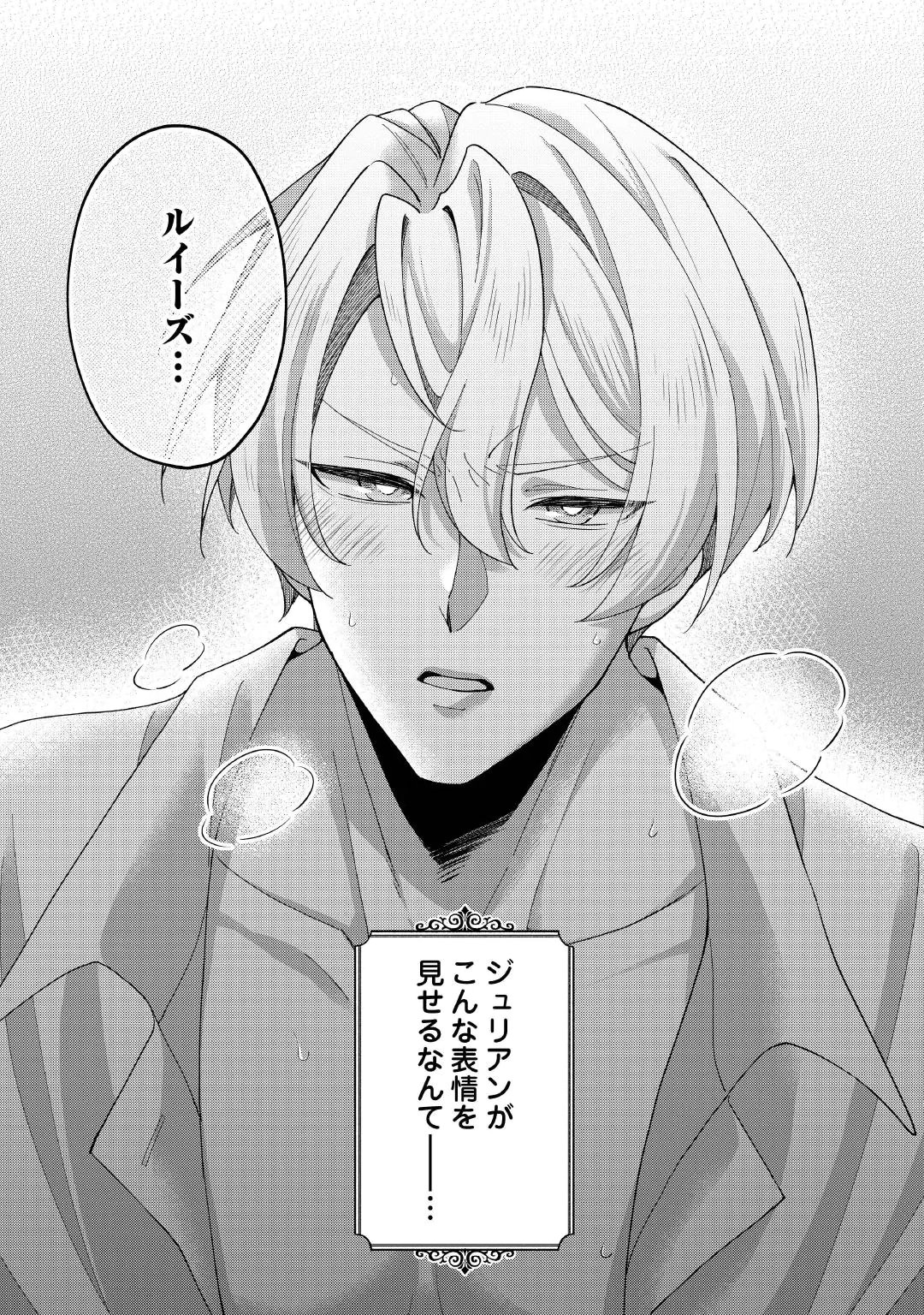 AKUYAKU REIJOU WA SOUTEIGAI NO DEKIAI NI KONWAKU CHU Chap 2 - Pic 25