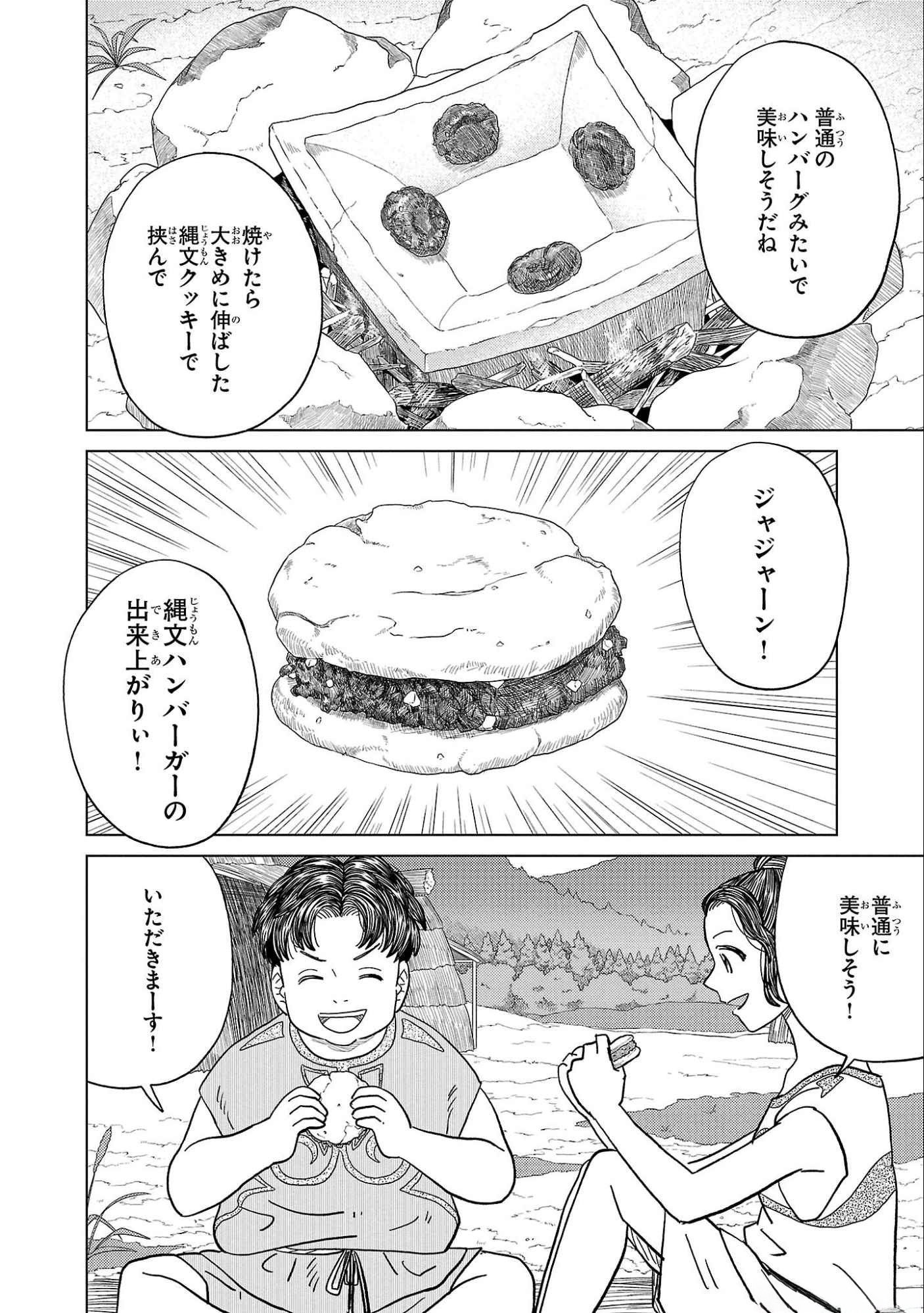 AI NO NOKO DENSHI BLUE AGE Chap 34 - Pic 6