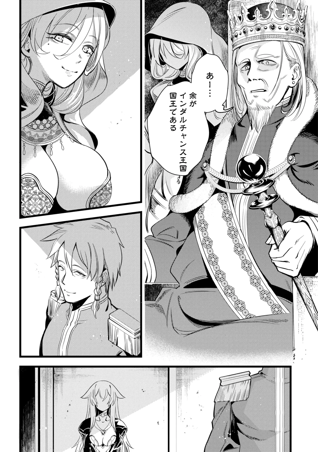45-SAI NO OSSAN, ISEKAI SHOUKAN NI MAKIKOMARERU Chap 1 - Pic 11