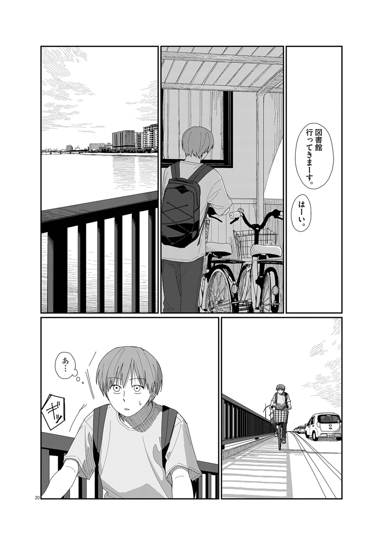YUUGURE KARA GENKI IPPAI Chap 3 - Pic 20