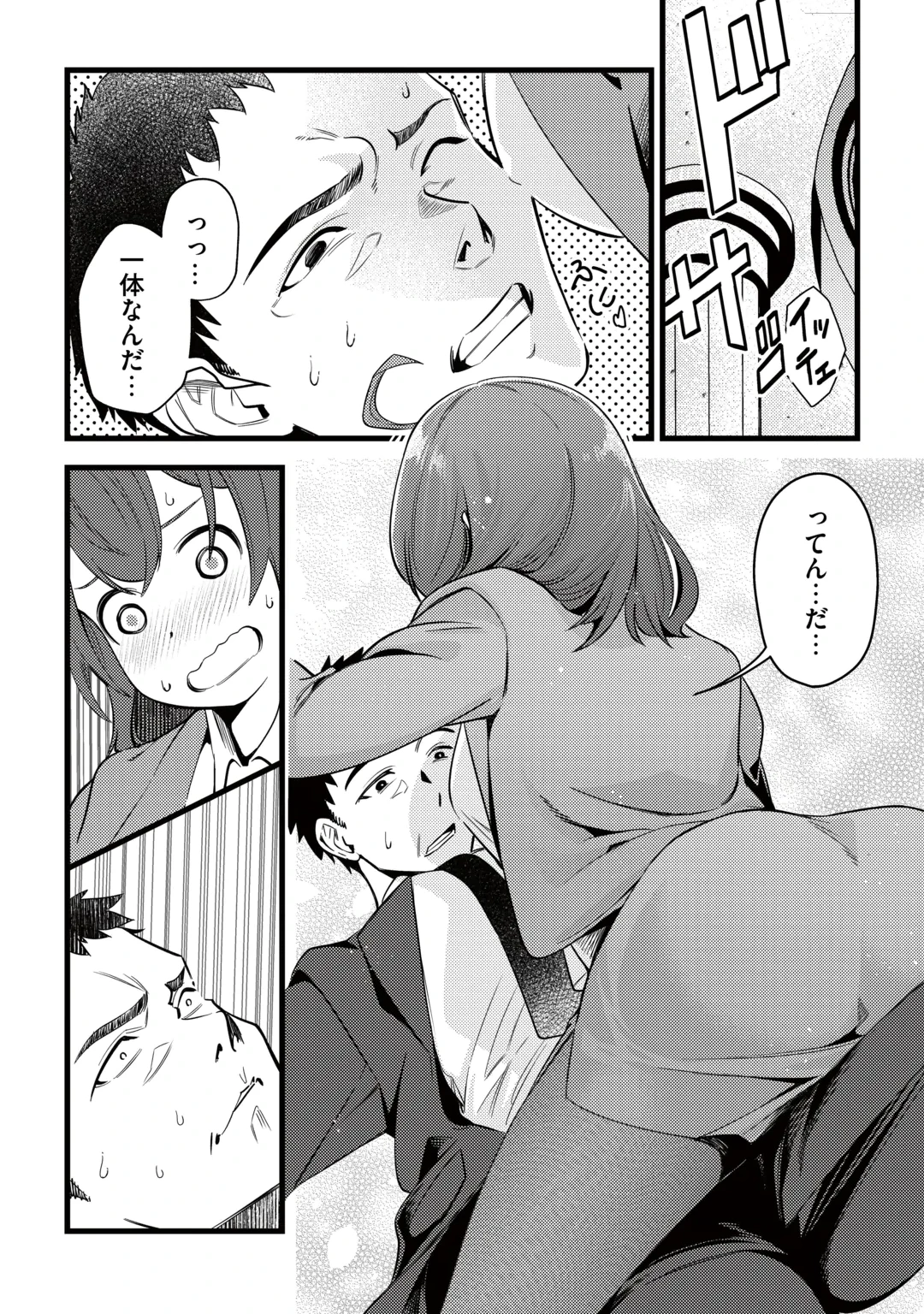 45-SAI NO OSSAN, ISEKAI SHOUKAN NI MAKIKOMARERU Chap 1 - Pic 6