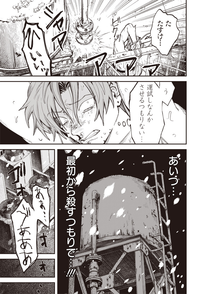 MELANCO KILLING Chap 12.1 - Pic 12