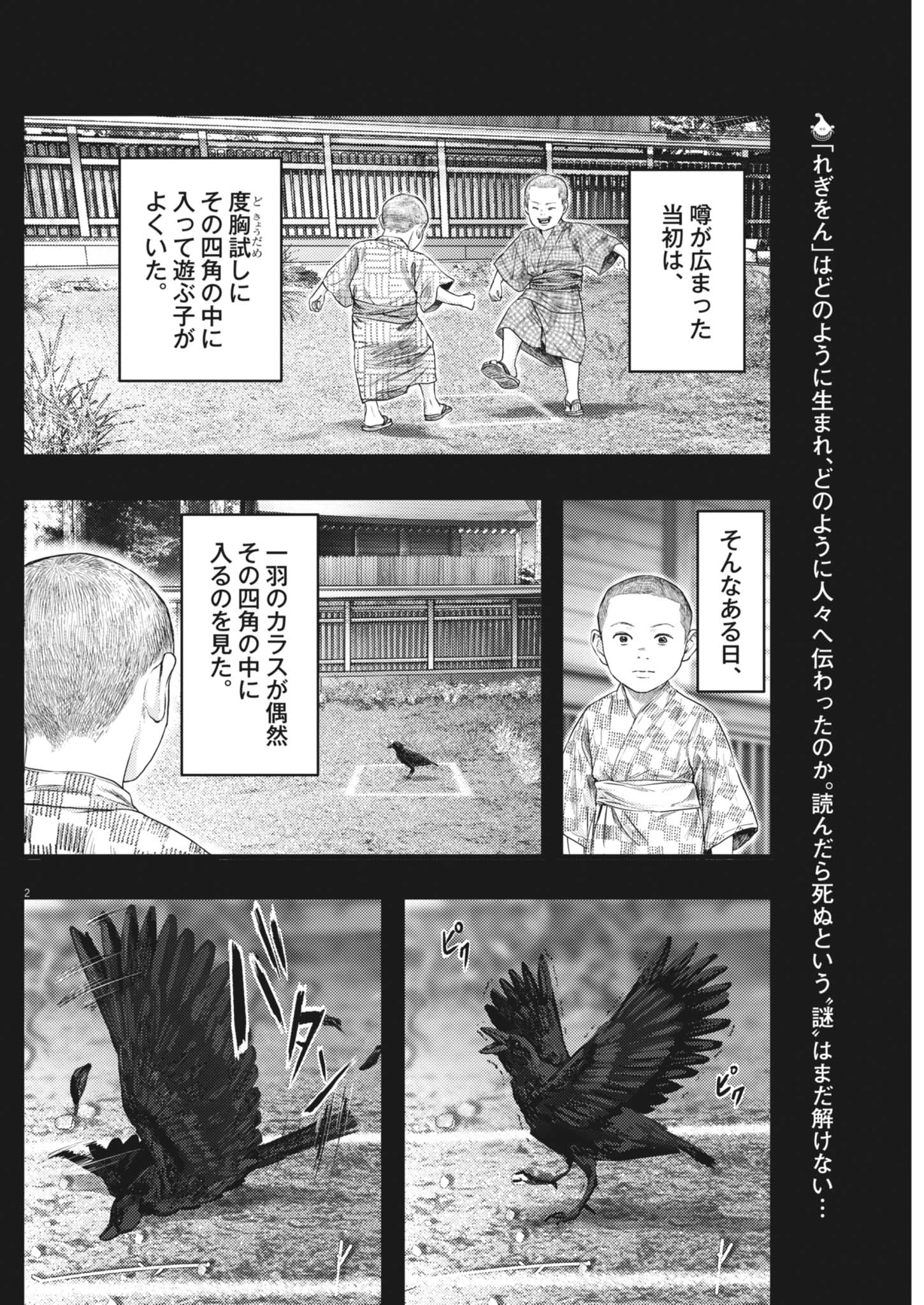 LEGION Chap 8 - Pic 2