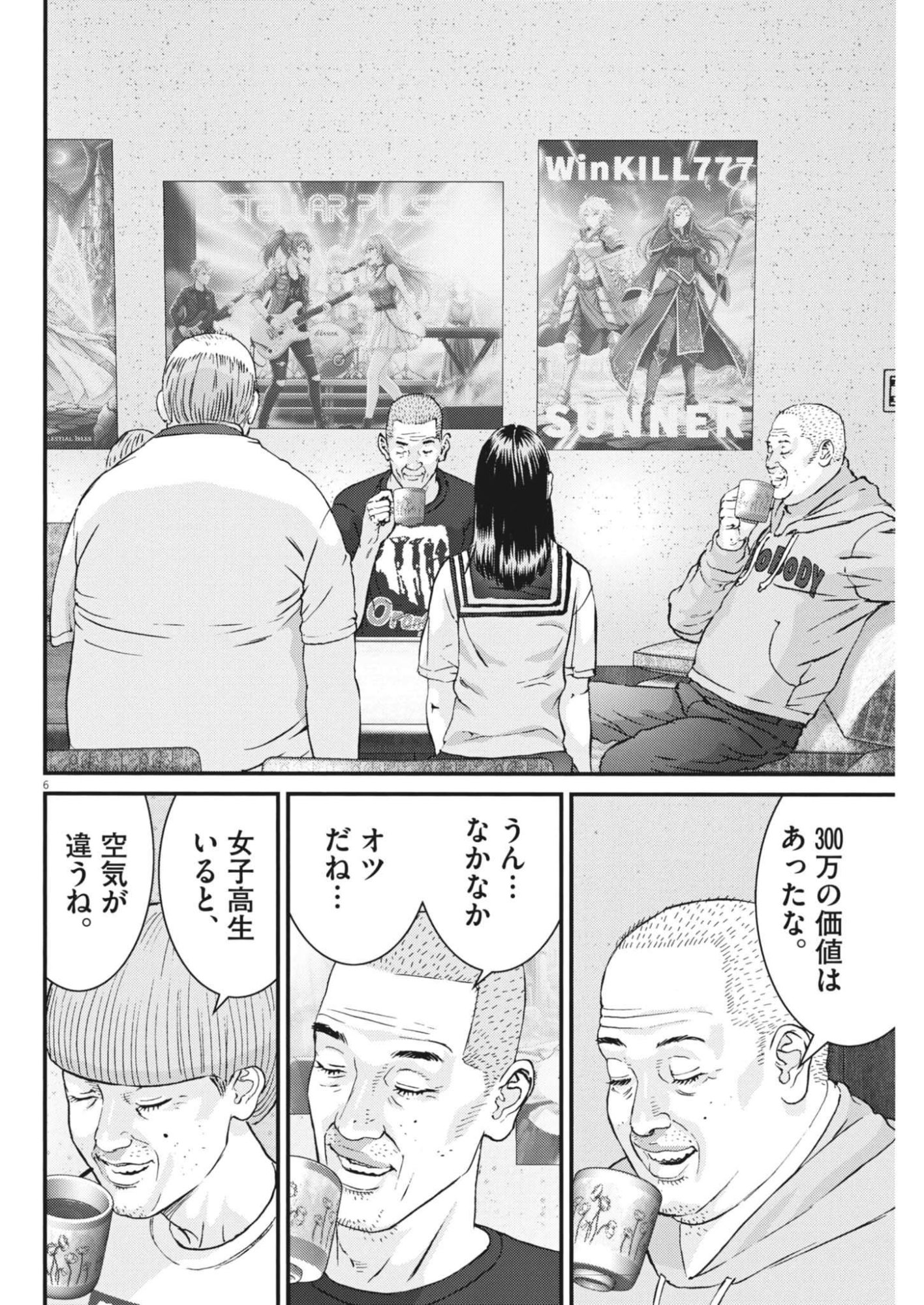 KANREKI HIME Chap 10 - Pic 6