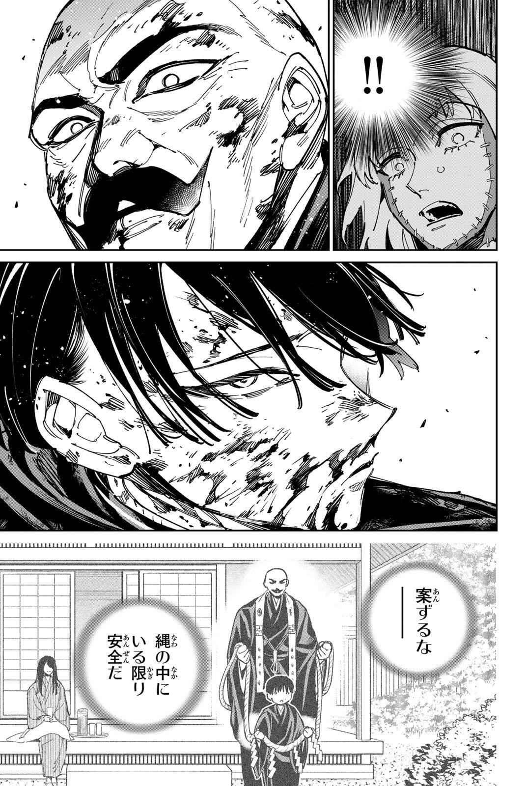 DEAD ACCOUNT Chap 149 - Pic 11