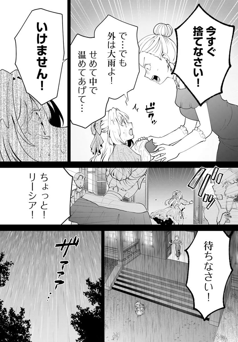 KAKUSHIGO? IIE, TSUMA DESU! ~DANNA SAMA, SONO KAHOGO NA SHUUAI WA CHOTTO GOKAI WO MANEKU TO OMOU NO~ Chap 3.2 - Pic 5