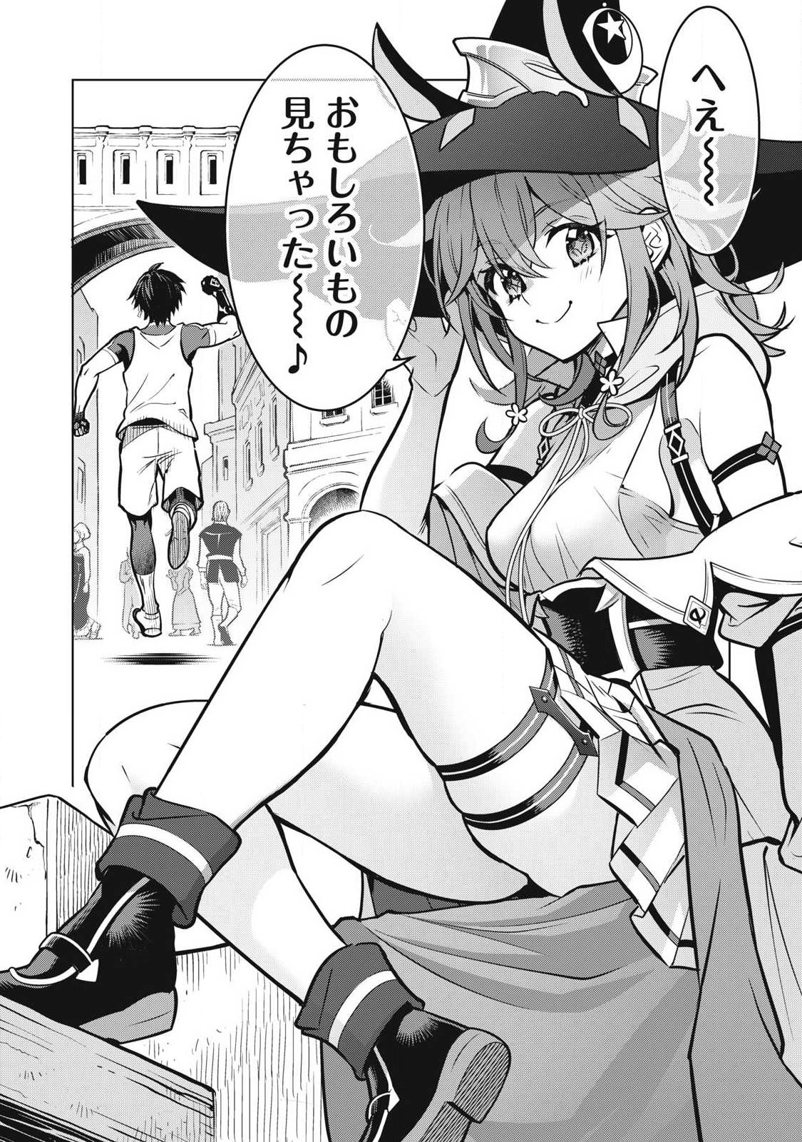 ACADEMY SAIKYOU NO MOB HEALER: SHINIGEE SEKAI NO MOB NI TENSEI SHITA ORE WA, HAZURE JOB [HEALER] TO GENSAKU CHISHIKI DE MUSOU SURU Chap 7.2 - Pic 18