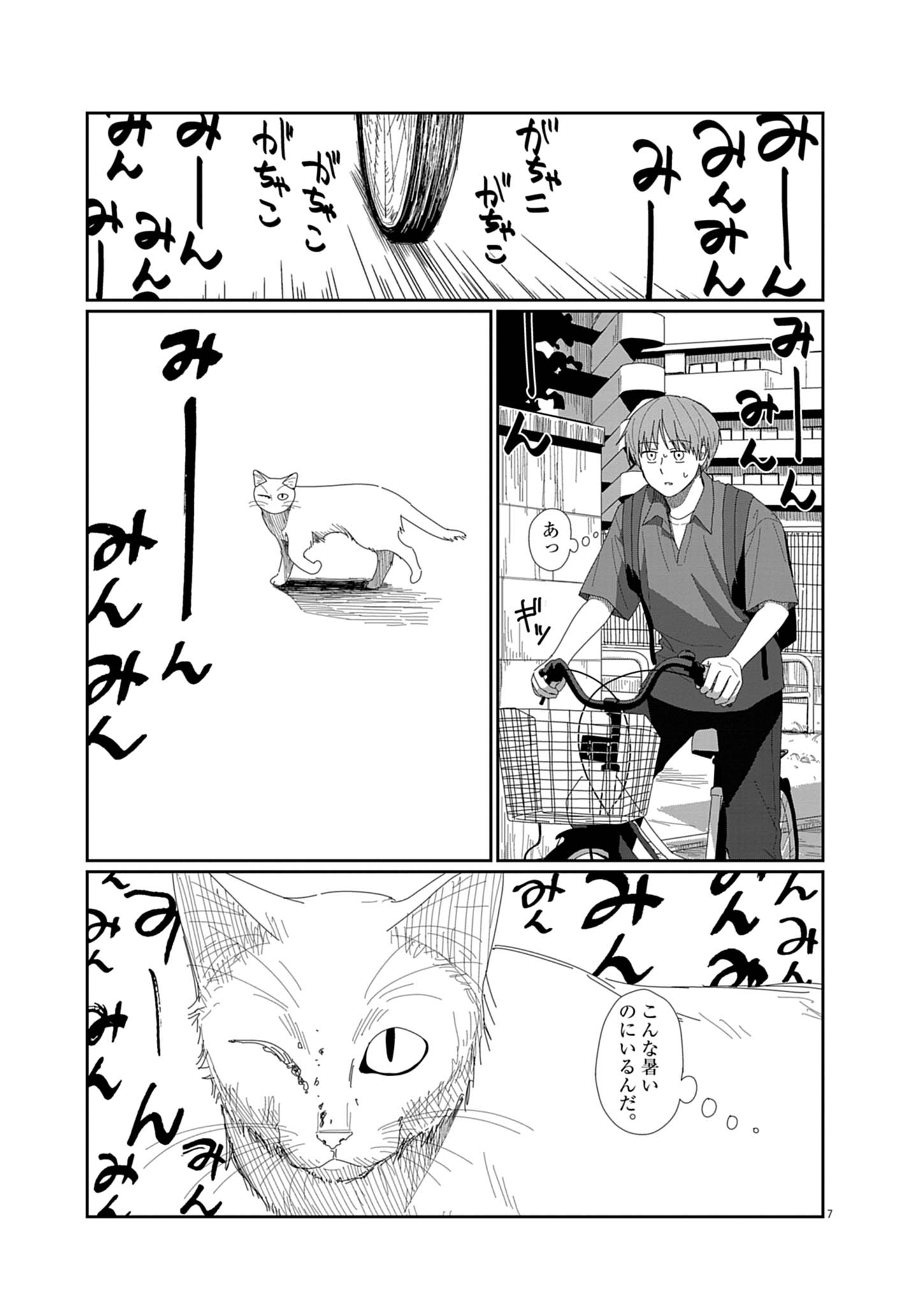 YUUGURE KARA GENKI IPPAI Chap 3 - Pic 7