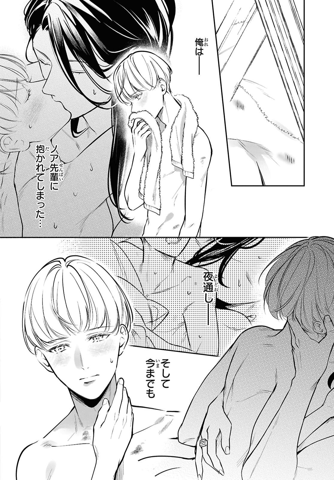 REKKA NO KETSUZOKU Chap 16 - Pic 3