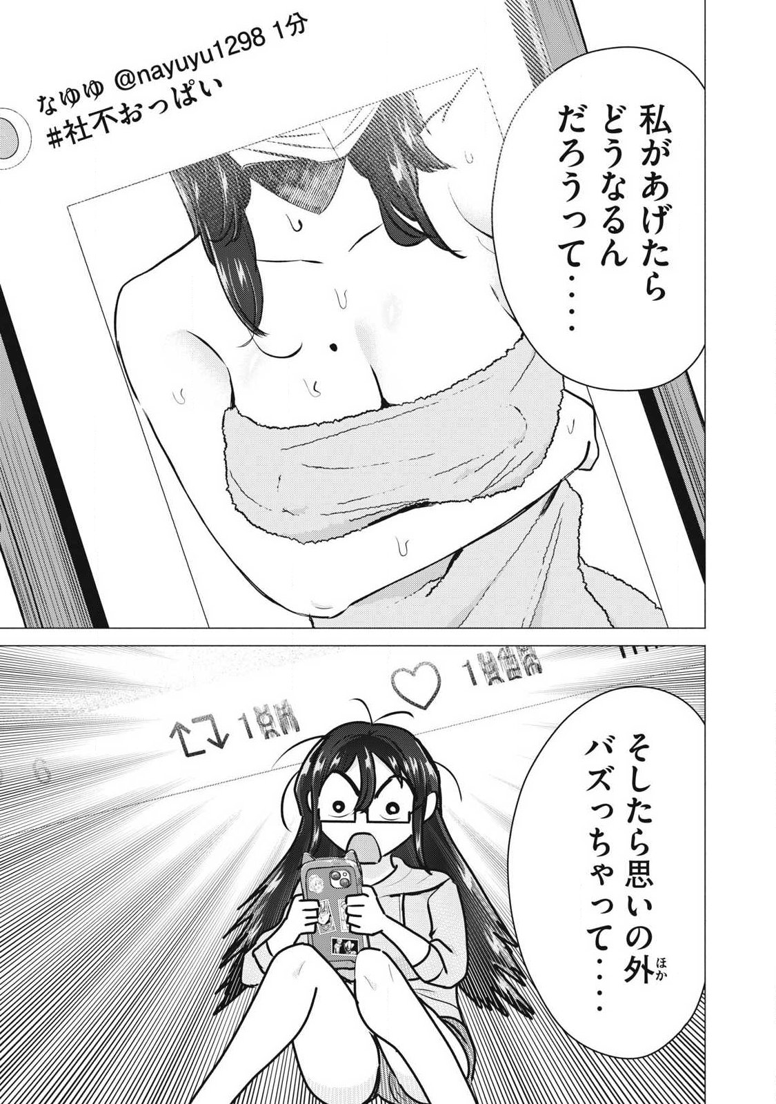 DELIVERY HEALTH YONDARA MOTO DOUKYUUSEI GA KITA Chap 11 - Pic 9
