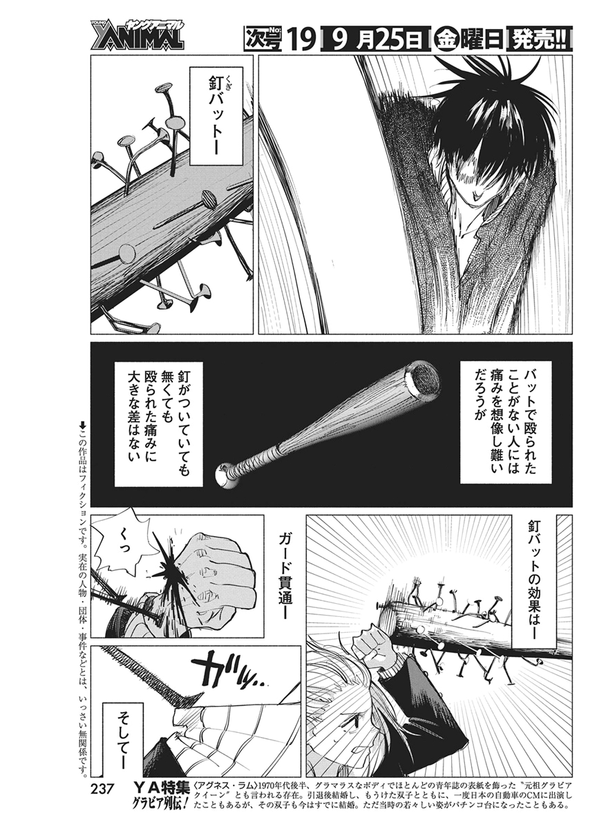 KENKA ZAKARI Chap 15 - Pic 3