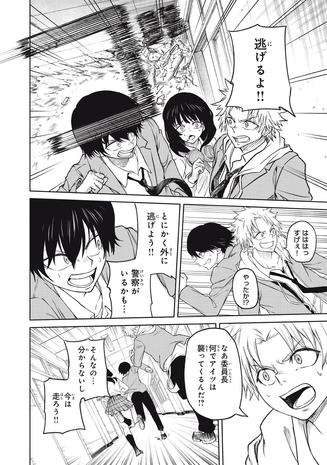 HYAKKI YAKYO Chap 2 - Pic 13
