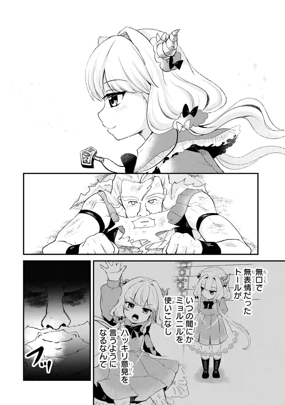 ISEKAI DE KAJI-SHIN NO CHIKARA WO ETA ORE, MEGAMI TO SLOW LIFE HAJIMEMASHITA Chap 5 - Pic 34