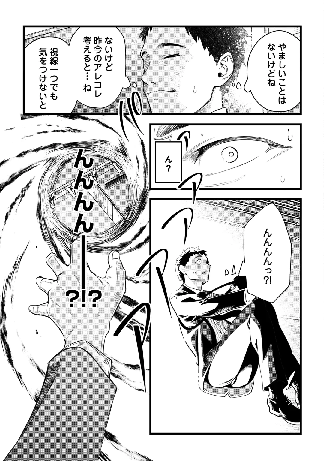 45-SAI NO OSSAN, ISEKAI SHOUKAN NI MAKIKOMARERU Chap 1 - Pic 3