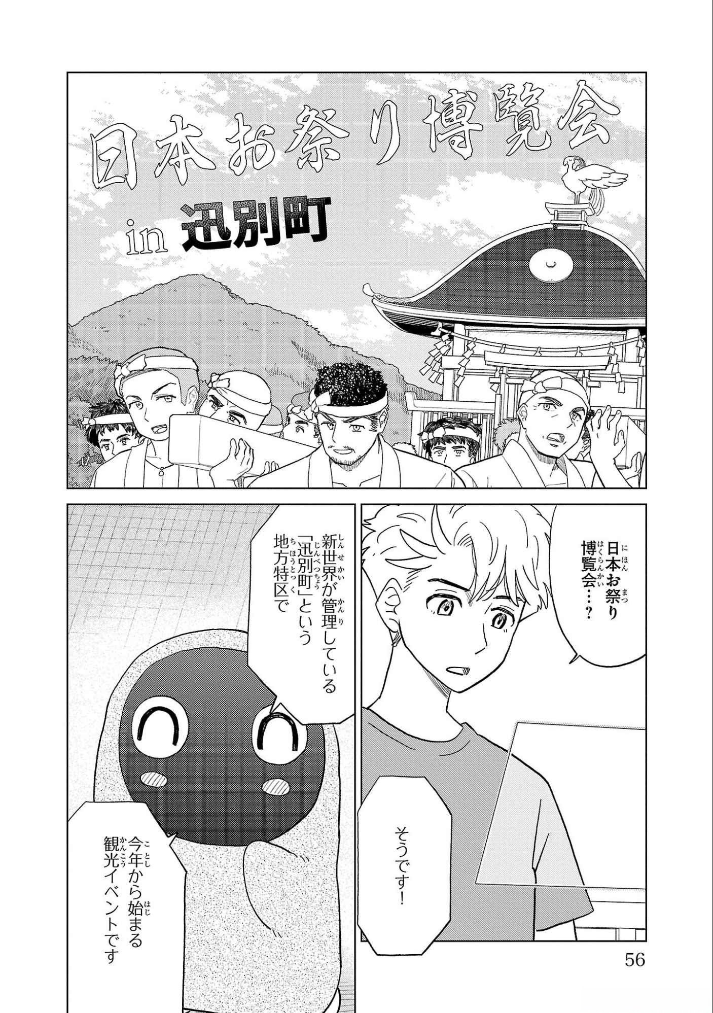 AI NO NOKO DENSHI BLUE AGE Chap 32 - Pic 14