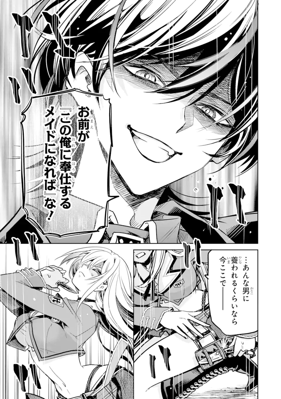 EROGE NO HAKUSHAKU REIJOU WO HOUSHI MAID OCHI SASERU AKUYAKU ONZOSHI NI TENSEI SHITA ORE WA ZAMA WO KAIHI SURU Chap 1.1 - Pic 23
