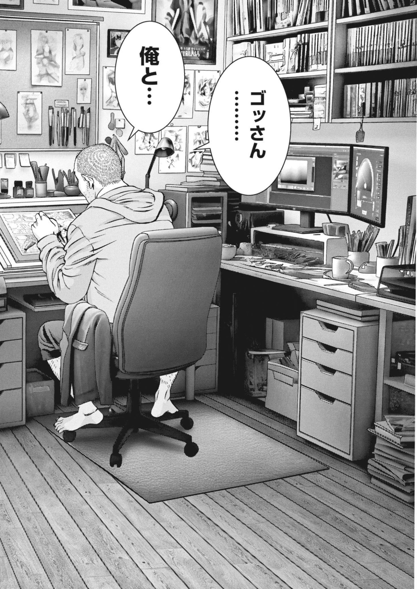 KANREKI HIME Chap 16 - Pic 20