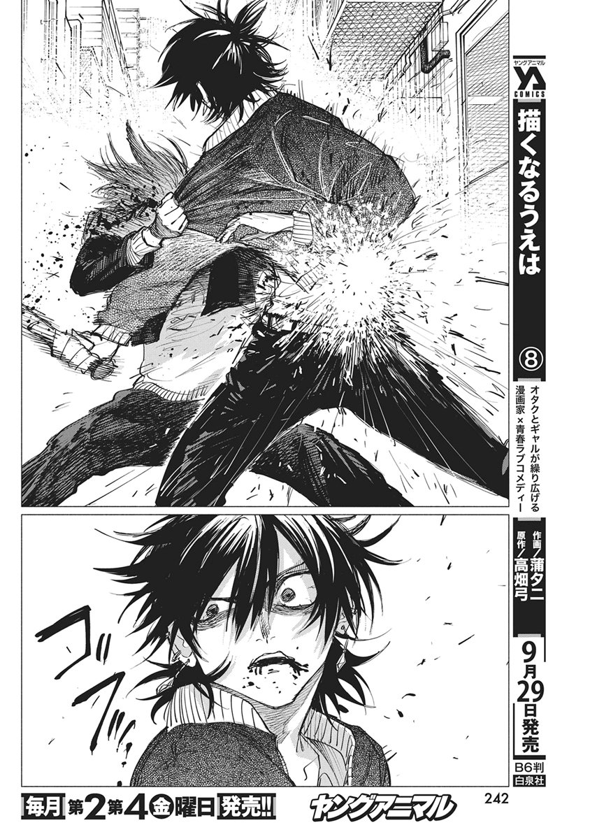 KENKA ZAKARI Chap 15 - Pic 8
