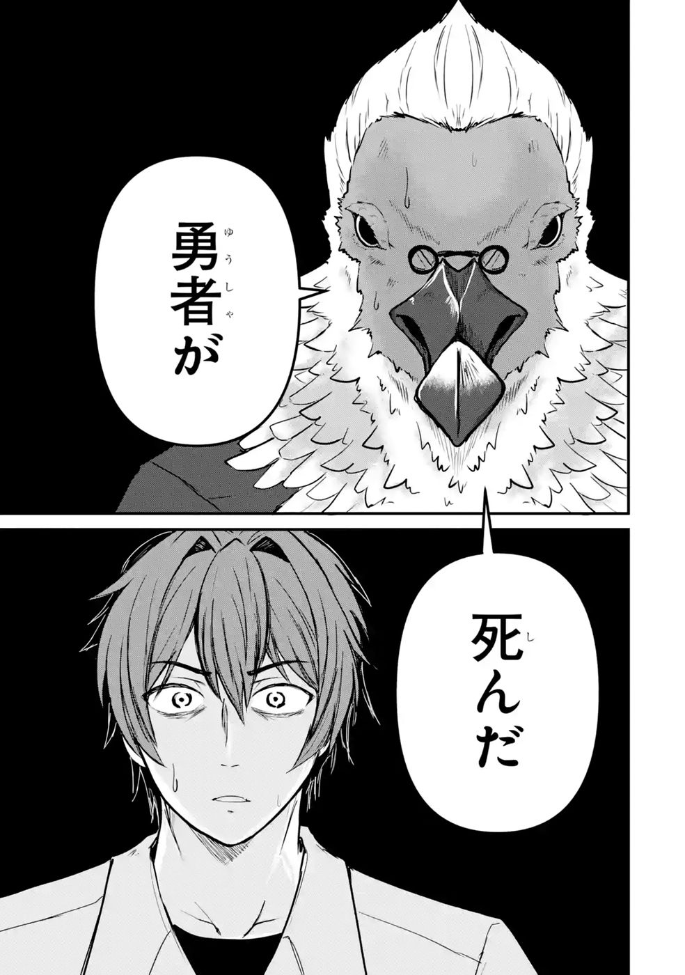 ISEKAI DE KAJI-SHIN NO CHIKARA WO ETA ORE, MEGAMI TO SLOW LIFE HAJIMEMASHITA Chap 7 - Pic 25