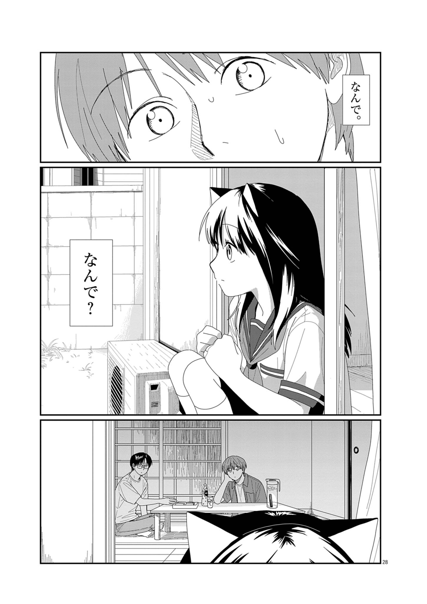 YUUGURE KARA GENKI IPPAI Chap 1 - Pic 28